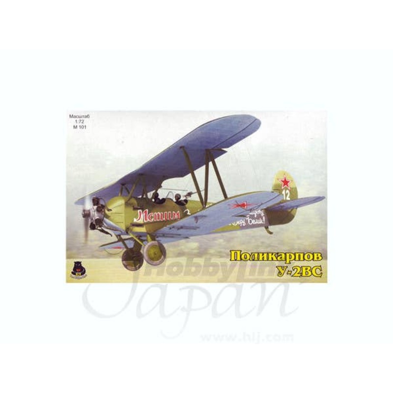 1/72 Polikarpov Po-2 (IOM Brand)