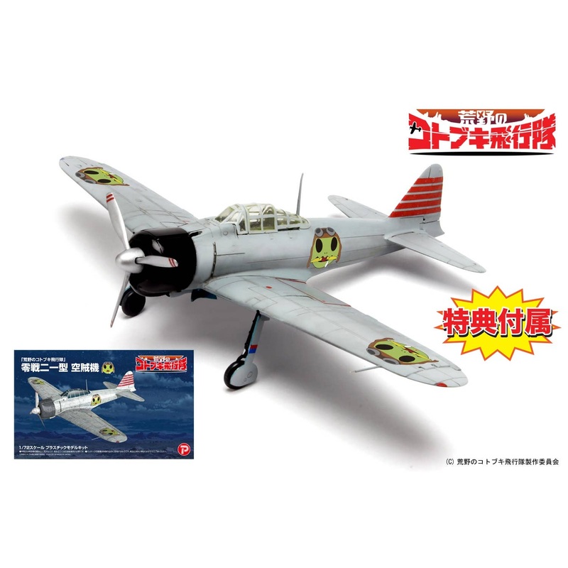 1/72 The Magnificent Kotobuki: A6M2b Type 0 Model 21 Air Pirate Ver.