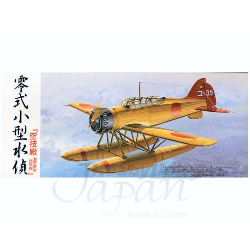 1/72 Type Zero Reconnaisance Seaplane (E14Y) "Kugisho