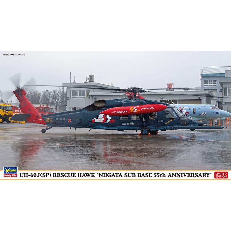 1/72 UH-60J(SP) Rescue Hawk "Niigata Sub Base 55th Anniversary"