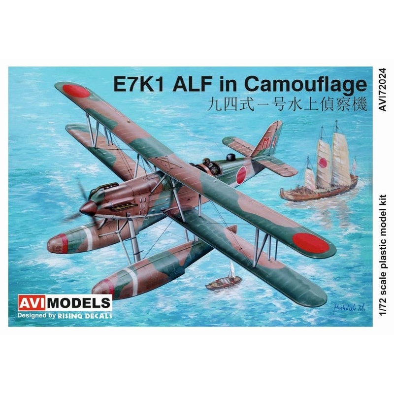 1/72 E7K1 Alf in Camouflage