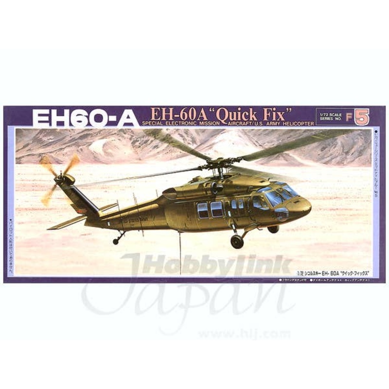 1/72 EH-60A Quick Fix