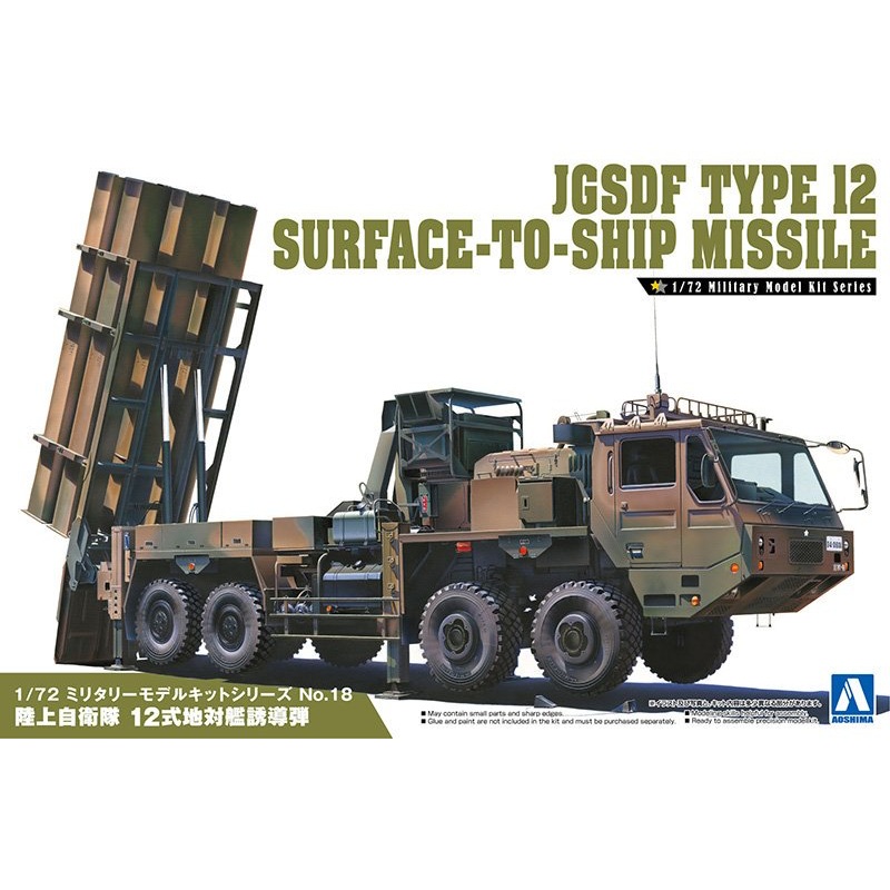 1/72 JMSDF Type 12 Surface-to-Ship Missile