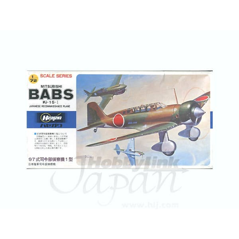1/72 Mitsubishi Babs Ki-15-I
