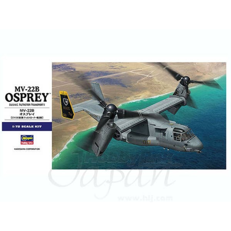 1/72 MV-22B Osprey