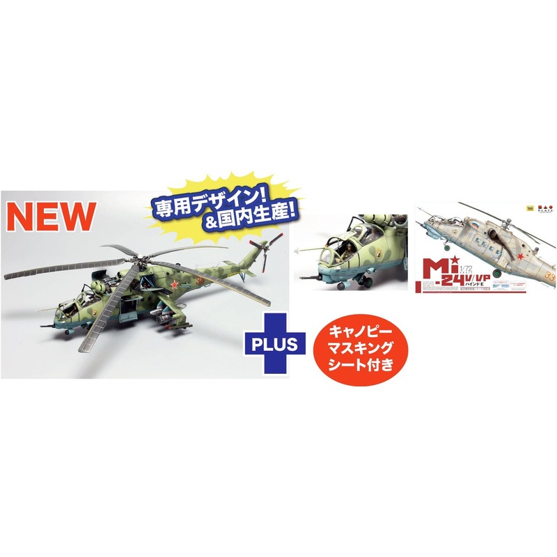 1/72 Russian Mi-24V / VP Hind E with Masking Sheet