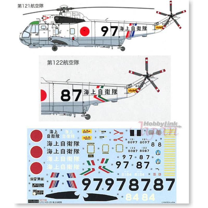 1/72 HSS-2B JMSDF Seaking