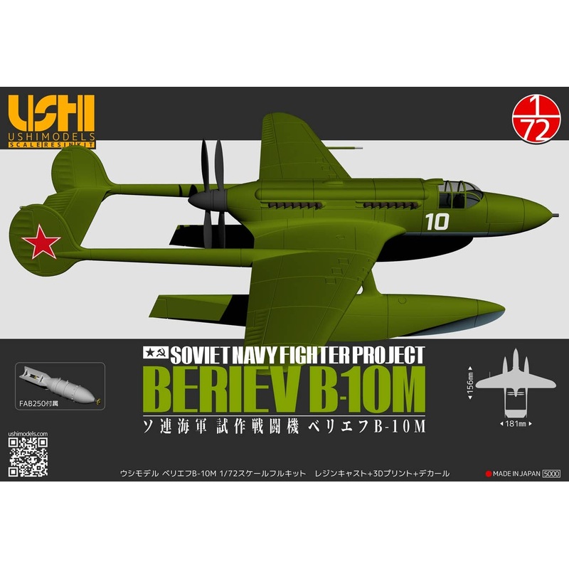 1/72 Prototype Fighter Beriev B-10M