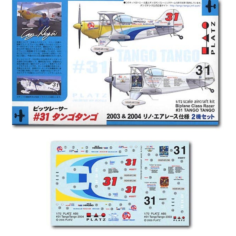 1/72 S-2 Pitts Racer TangoTango '03/04