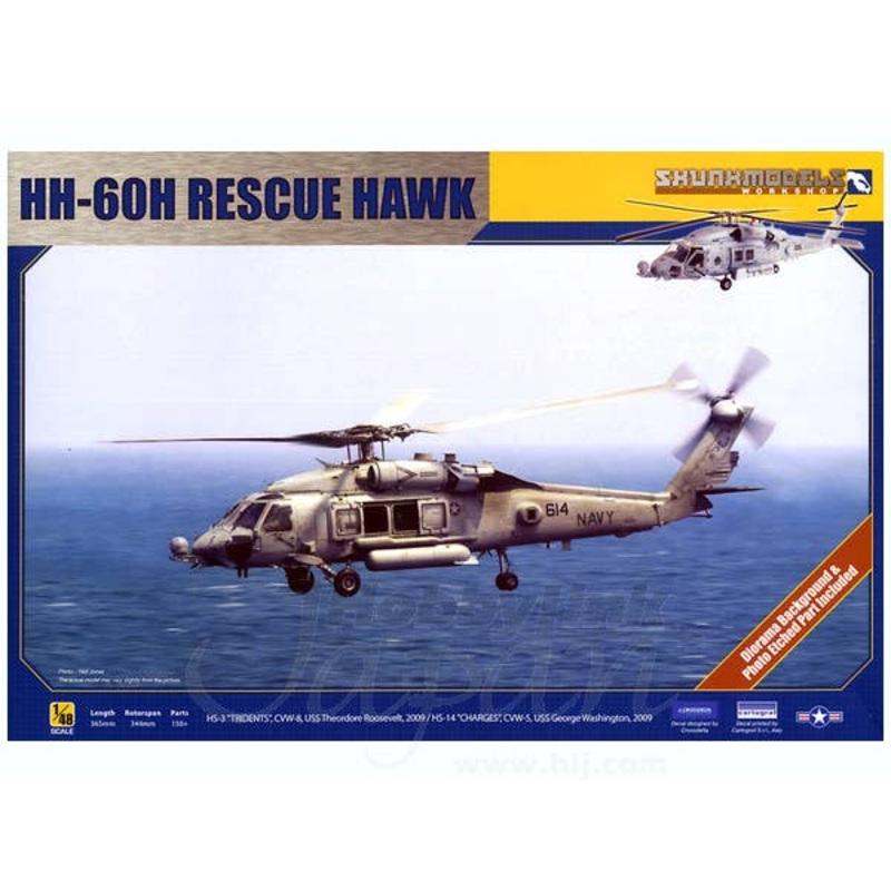 1/48 HH-60H Rescue Hawk