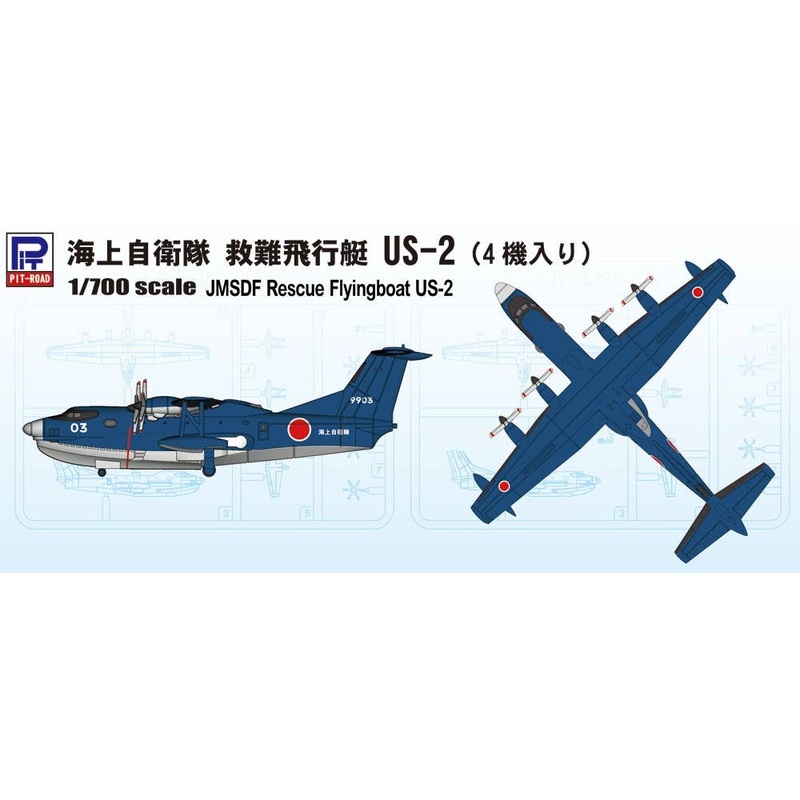 1/700 JMSDF Rescue Flyingboat US-2 (4pcs)