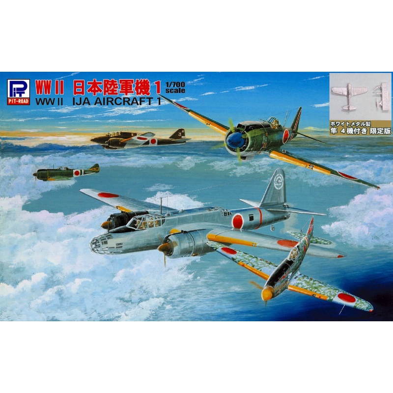 1/700 WWII IJA Aircraft 1 Special with Metal Hayabusa 4pcs