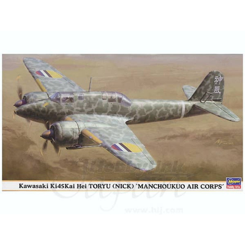 1/72 Kawasaki Ki-45Kai Hei Toryu Manchoukuo Air Corps