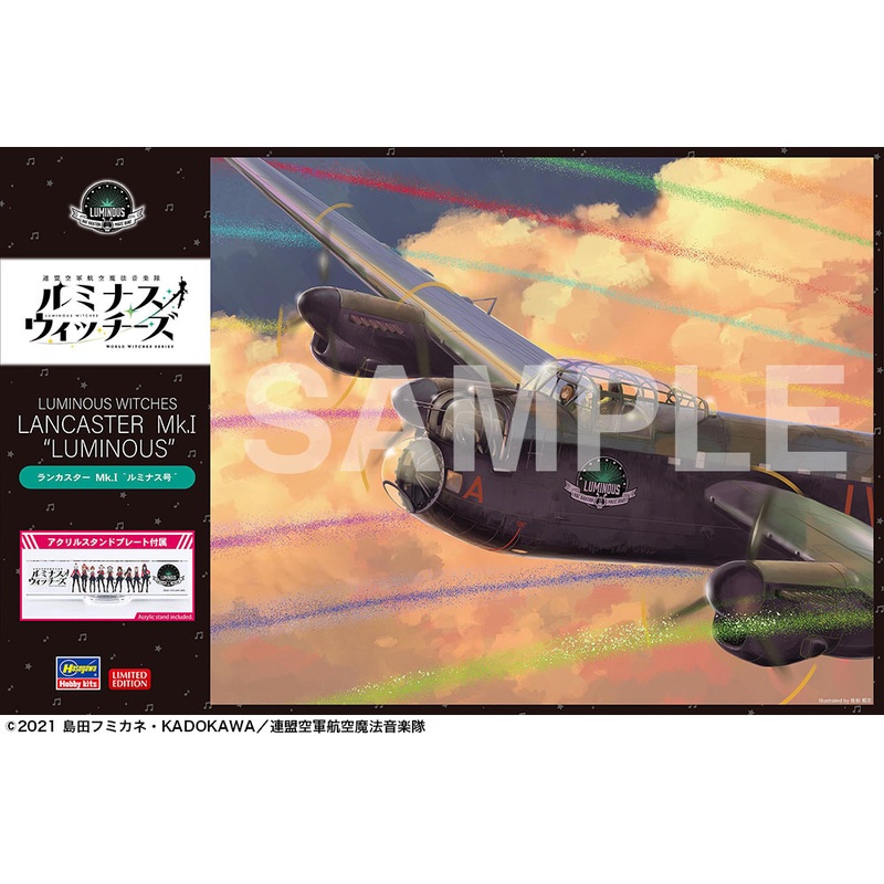 1/72 Luminous Witches Lancaster Mk.I Luminous
