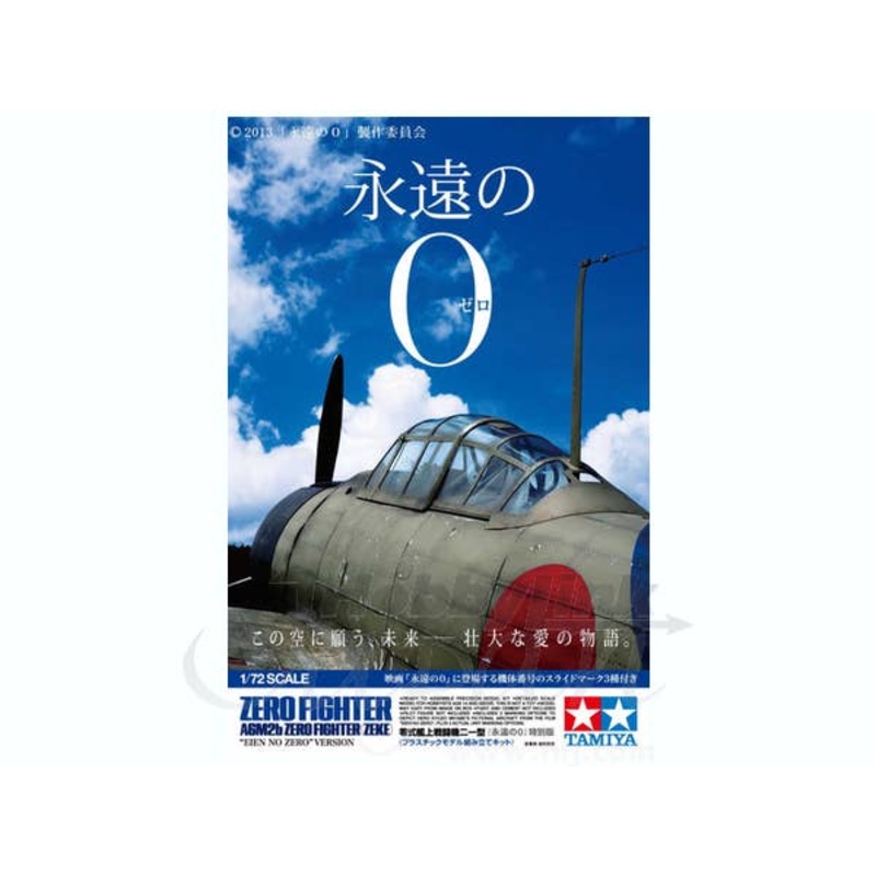 1/72 Mitsubishi A6M2b Zero Model 21 "The Eternal Zero" Ver.