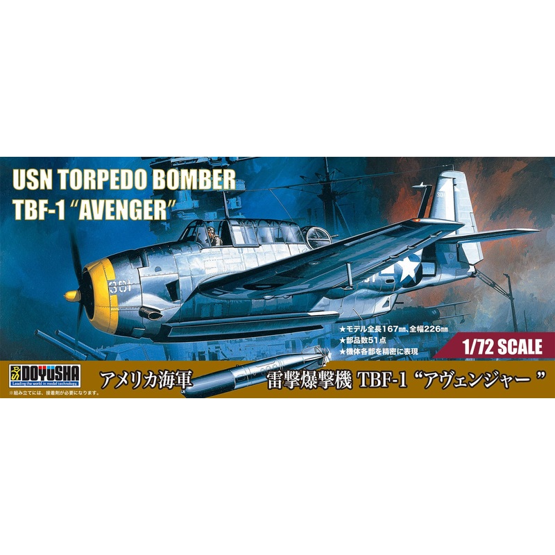 1/72 US Navy Torpedo Attack Aircraft TBF-1 Avenger