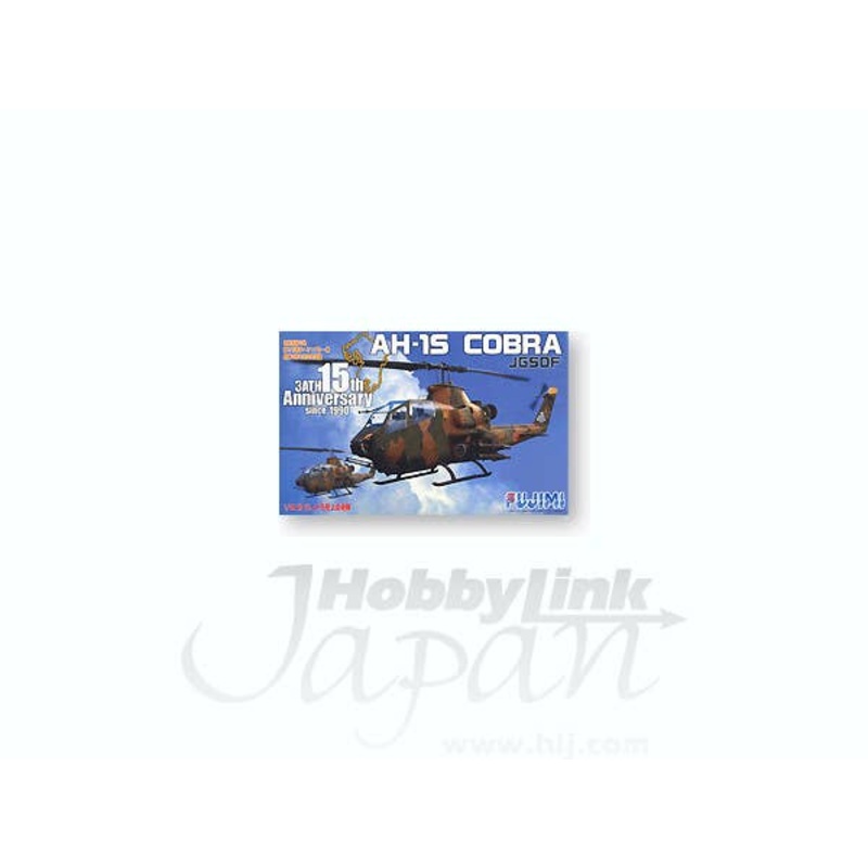 1/48 AH-1S Cobra JGSDF Metabaru Base 15th Anniv