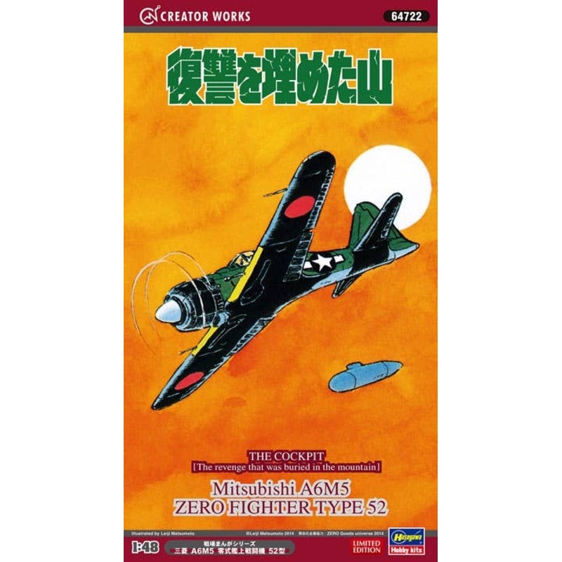 1/48 Mitsubishi A6M5 Zero Fighter Type 52 (Fukushu wo Umeta Yama)
