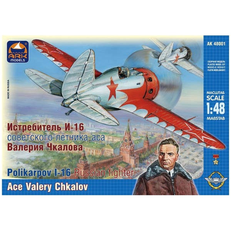 1/48 Polikarpov I-16 (Ace Valery Chkalov)
