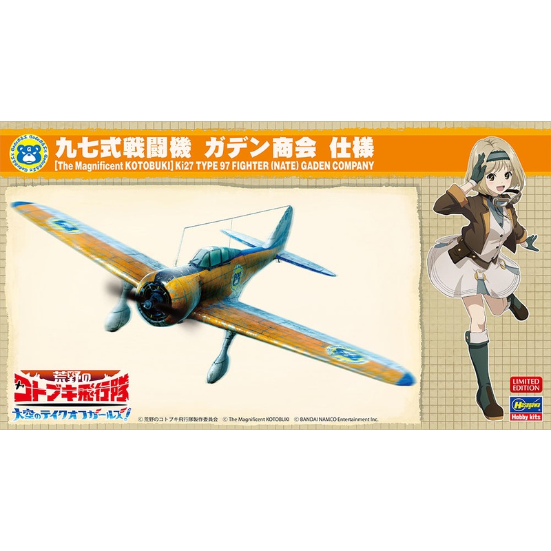 1/48 The Magnificent Kotobuki Take Off Girls in the Sky: Nakajima Ki-27 Type 97 Fighter Gaden Company Ver.