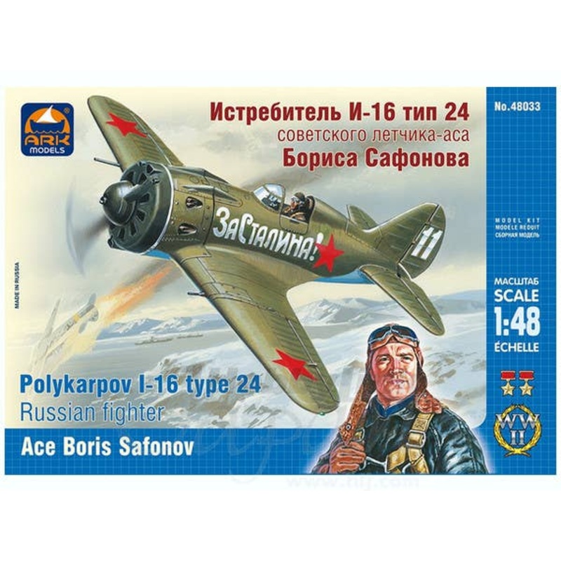 1/48 I-16 Type 24 Russia Fighter
