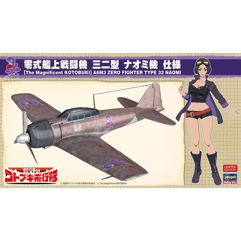 1/48 The Magnificent Kotobuki: Mitsubishi A6M3 Zero Fighter Type 32 (Naomi Ver.)