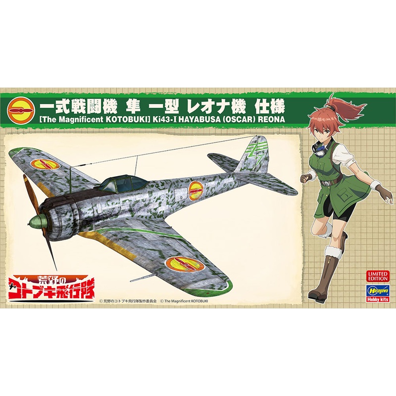 1/48 The Magnificent Kotobuki: Nakajima Ki-43 Hayabusa Army Type 1 Fighter Reona Ver.