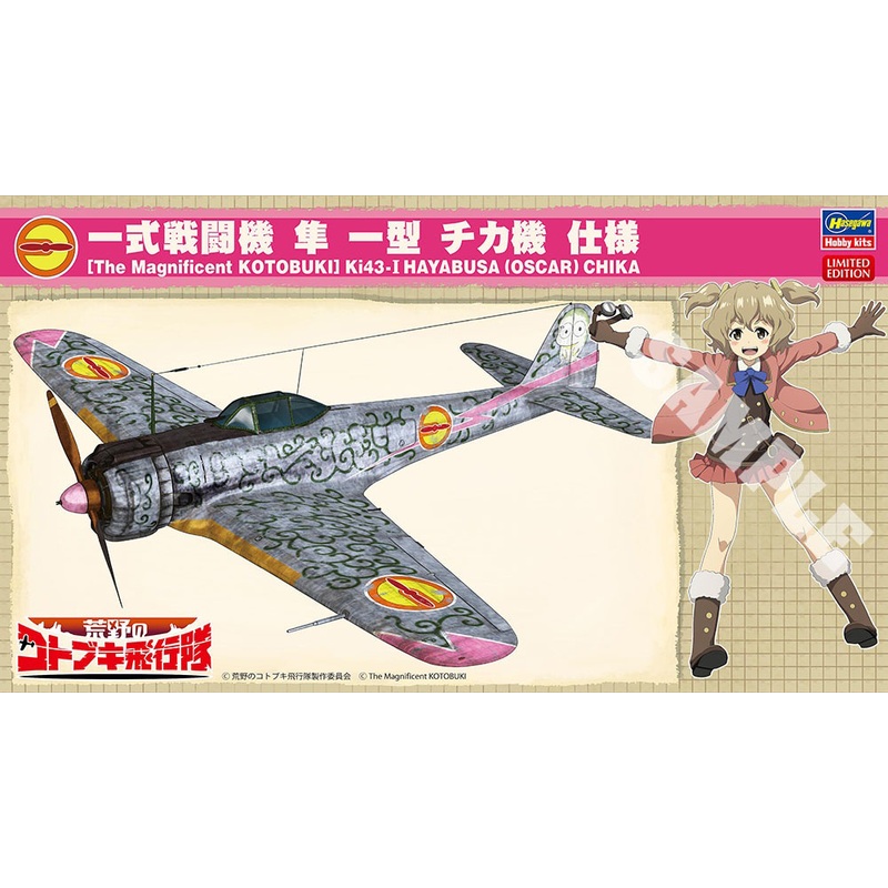 1/48 Koya no Kotobuki Hikotai: Ki43-I Hayabusa (Oscar) Chika Ver.
