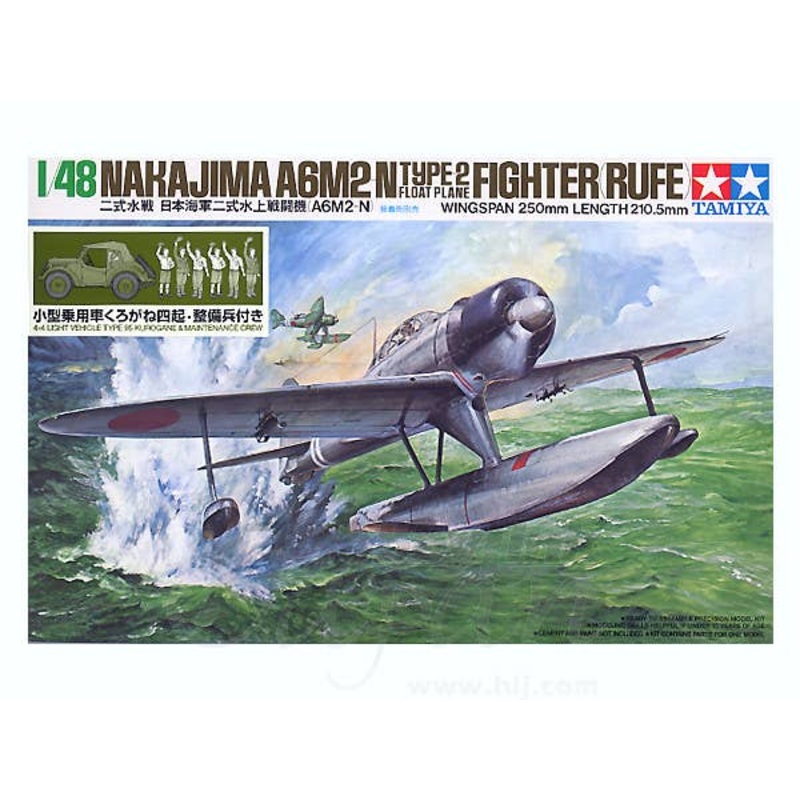 1/48 Nakajima A6M2-N & Kurogane