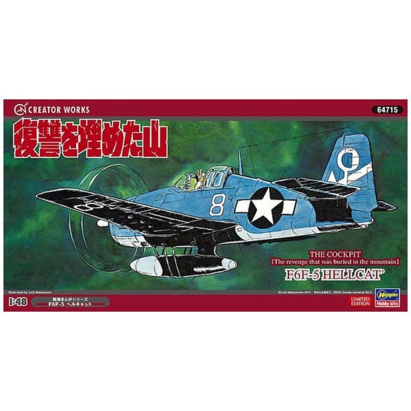 1/48 F6F-5 Hellcat "Fukushu o Umeta Yama"