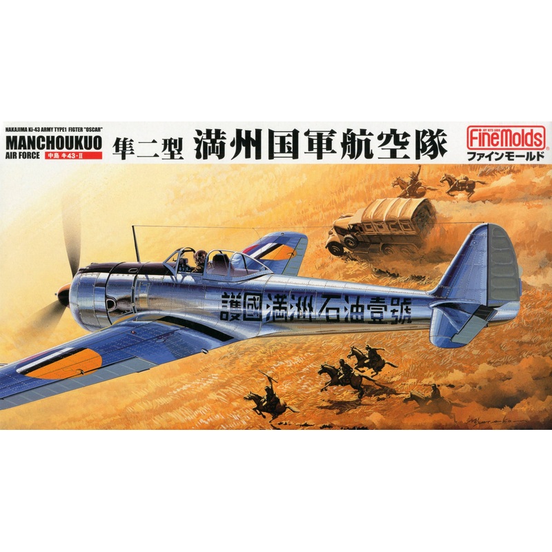 1/48 Ki-43 Hayabusa "Manshu Air Force"