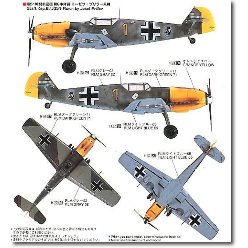 1/48 Messerschmitt Bf109E-3 "Emil 3"