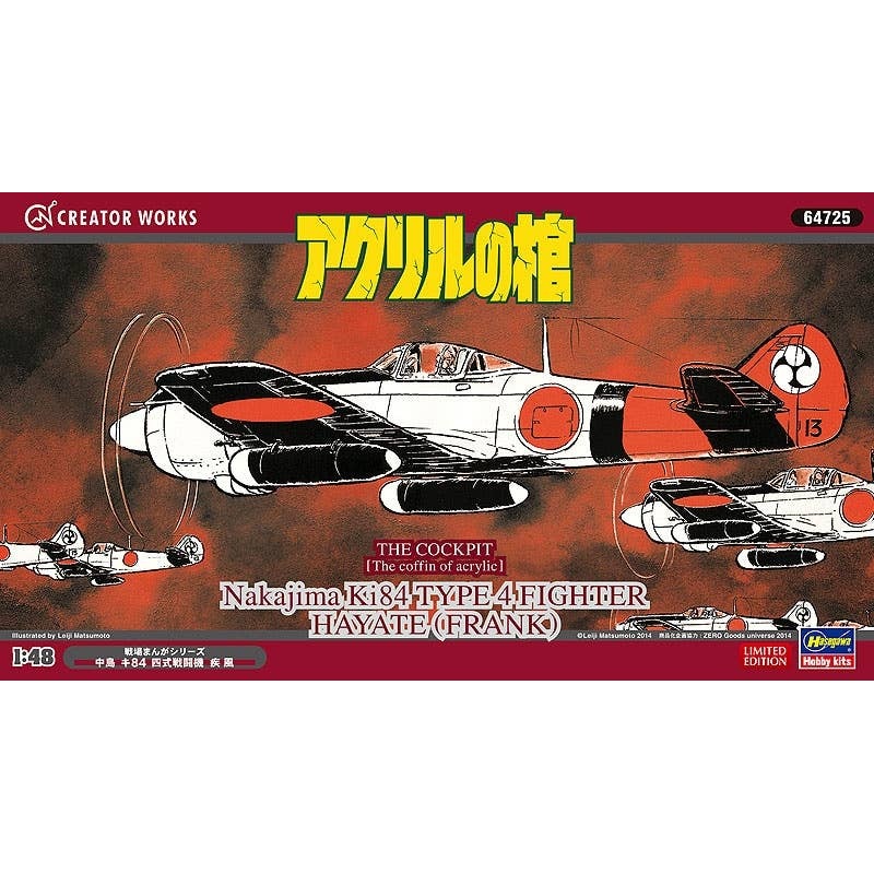 1/48 Nakajima Ki-84 Type 4 Fighter Hayate (Acrylic Coffin)