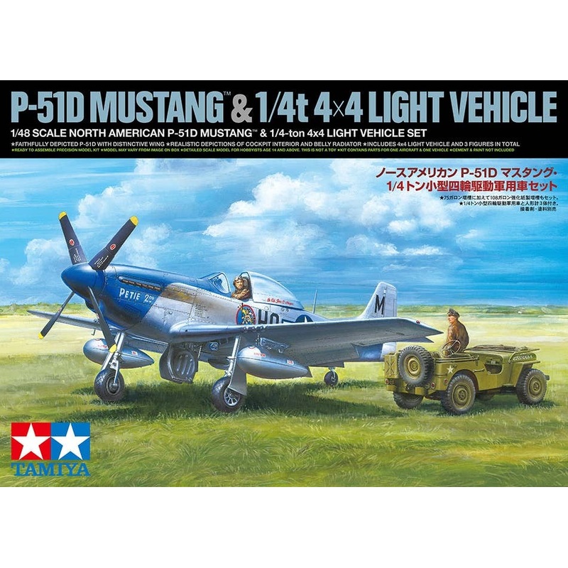 North American P-51D Mustang 1/4 Ton Small 4WD Military Vehicle Set (Scale Model Only)