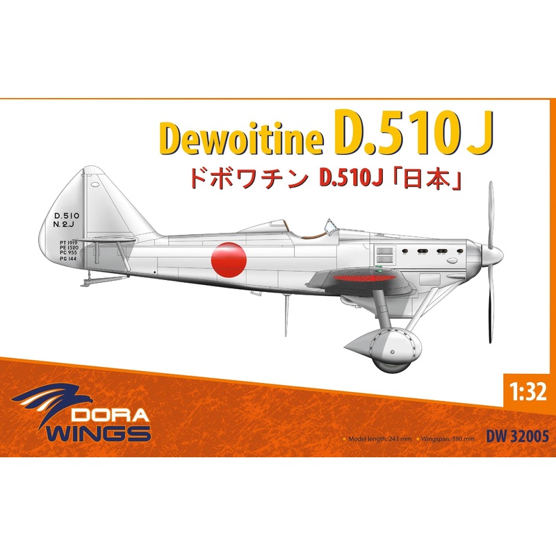 1/32 Dewoitine D.510J Limited Edition
