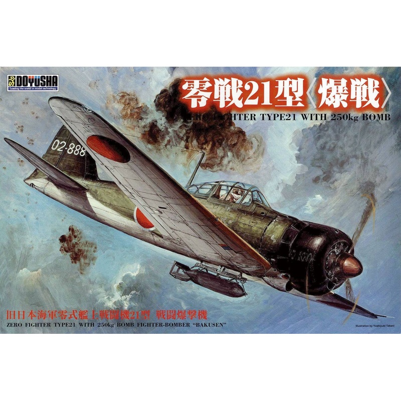 1/32 Mitsubishi A6M2 Zero Type 21 (Bombing)