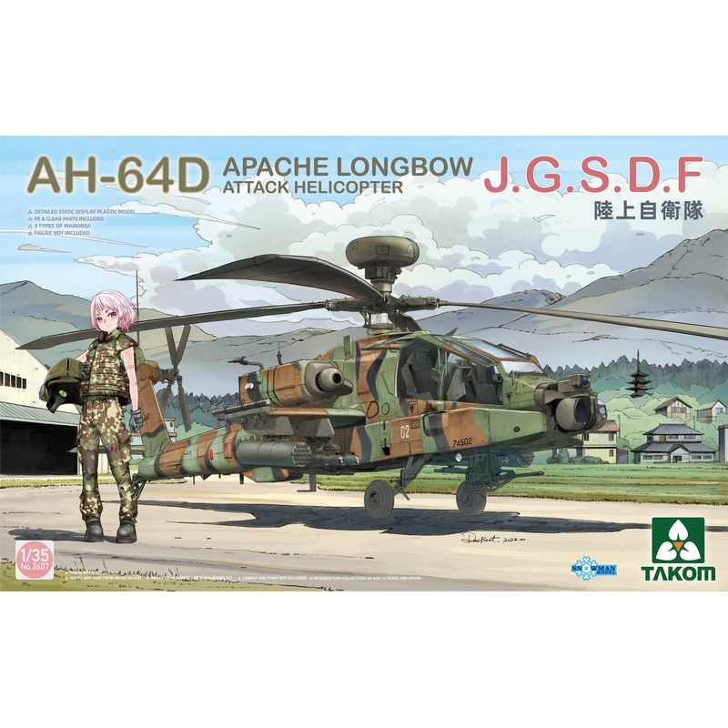 1/35 AH-64D Apache Longbow Attack Helicopter J.G.S.D.F.