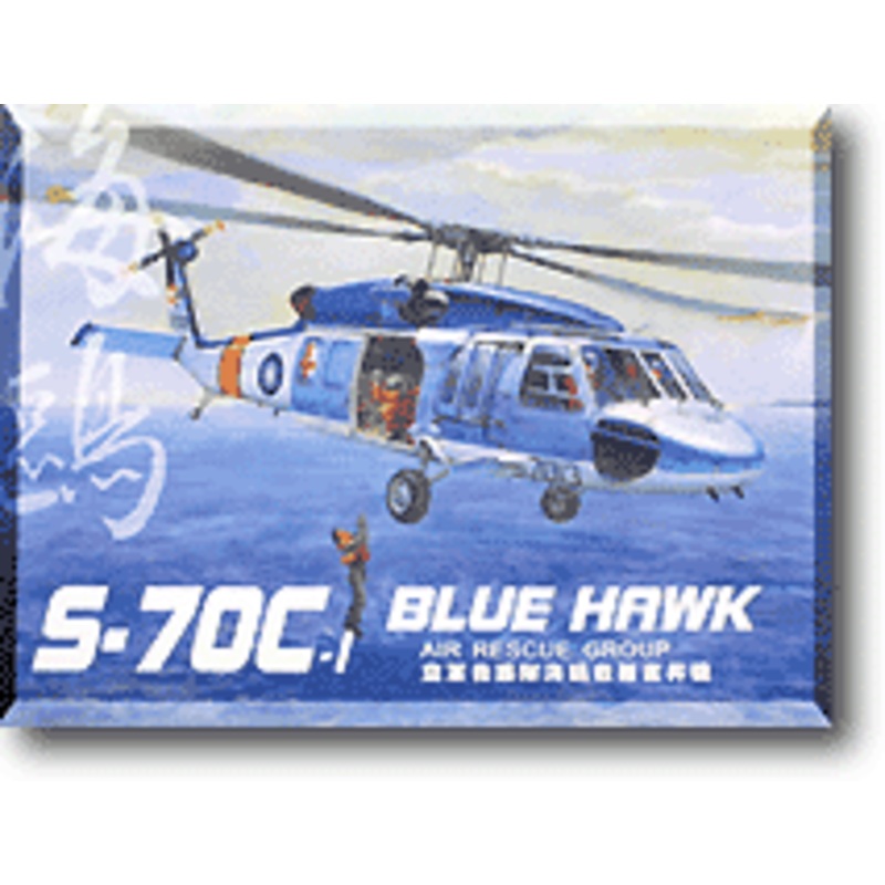 1/35 S-70C Blue Hawk Rescue Helicopter