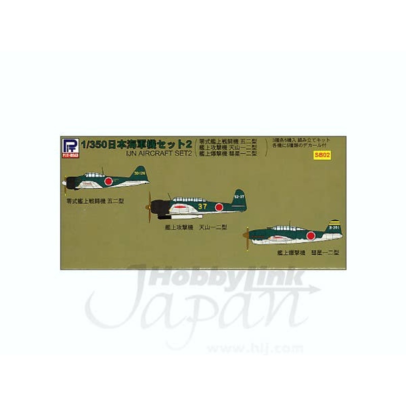 1/350 IJN Aircraft Set 2 15pcs