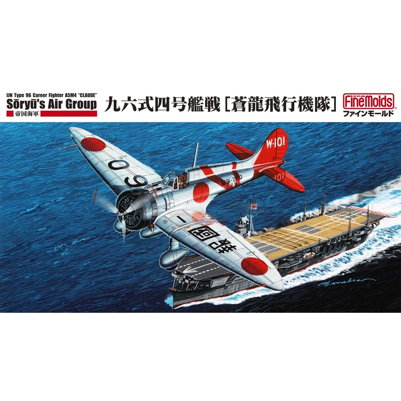 1/48 IJN Type 96 Carrier-Based Fighter A5M4 "Claude" Soryu Aircraft Group