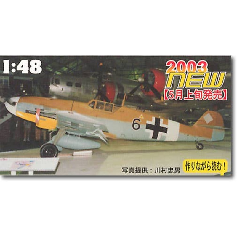 1/48 Messerschmitt Bf109G-2 Trop "Black Six"