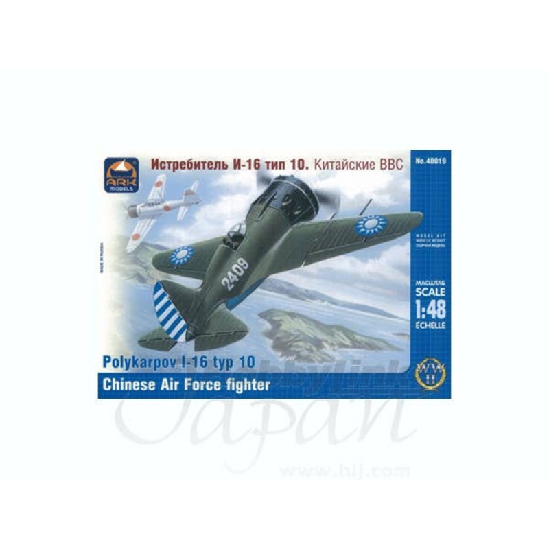 1/48 Polykarpov I-16 Typ 10 Chinese Air Force Fighter