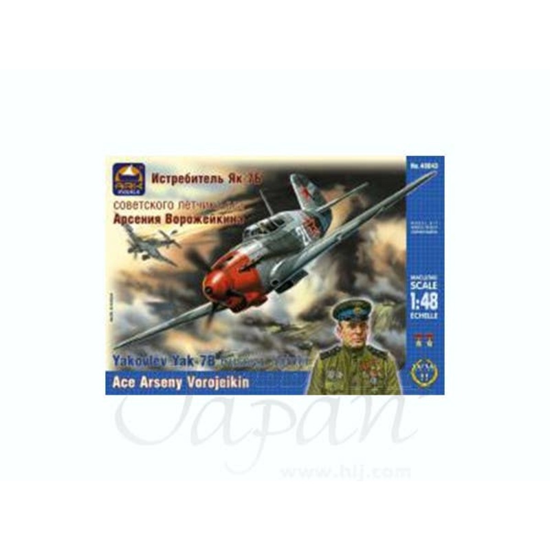 1/48 Yakovlev YaK-7B Russian Fighter Ace Arseny Vorojeikin