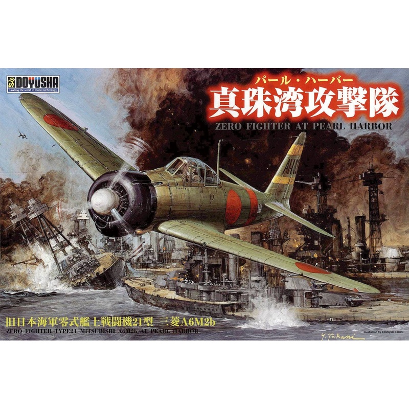 1/32 Mitsubishi A6M2 Zero Type 21 (Pearl Harbor Attacker)