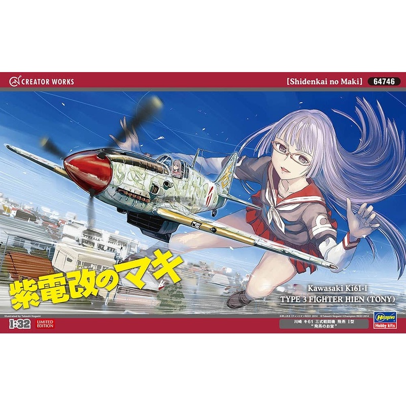1/32 Shiden Kai no Maki: Kawasaki Ki-61 Type 3 Fighter Hien (Tony)