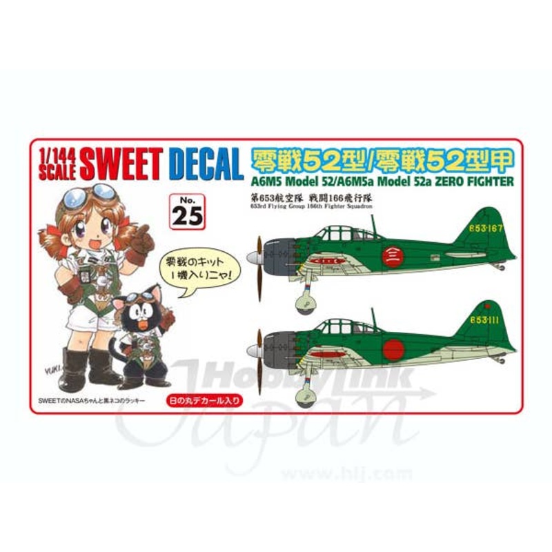 1/144 A6M5 Model 52/A6M5a Model 52a Zero Fighter 166th Fighter Squadron