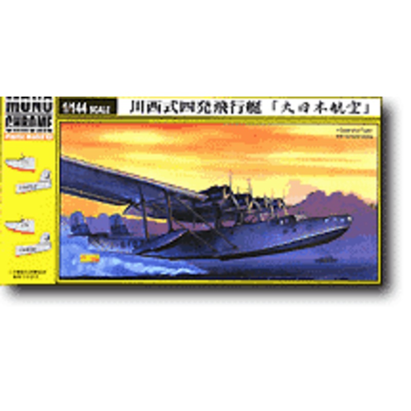 1/144 H6K5 Type 97 Float Plane Liner Model