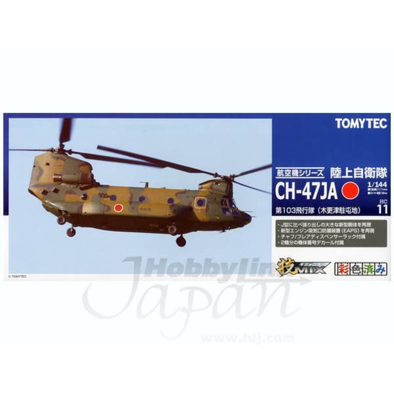 1/144 HC11 JGSDF CH47JA Kisarazu
