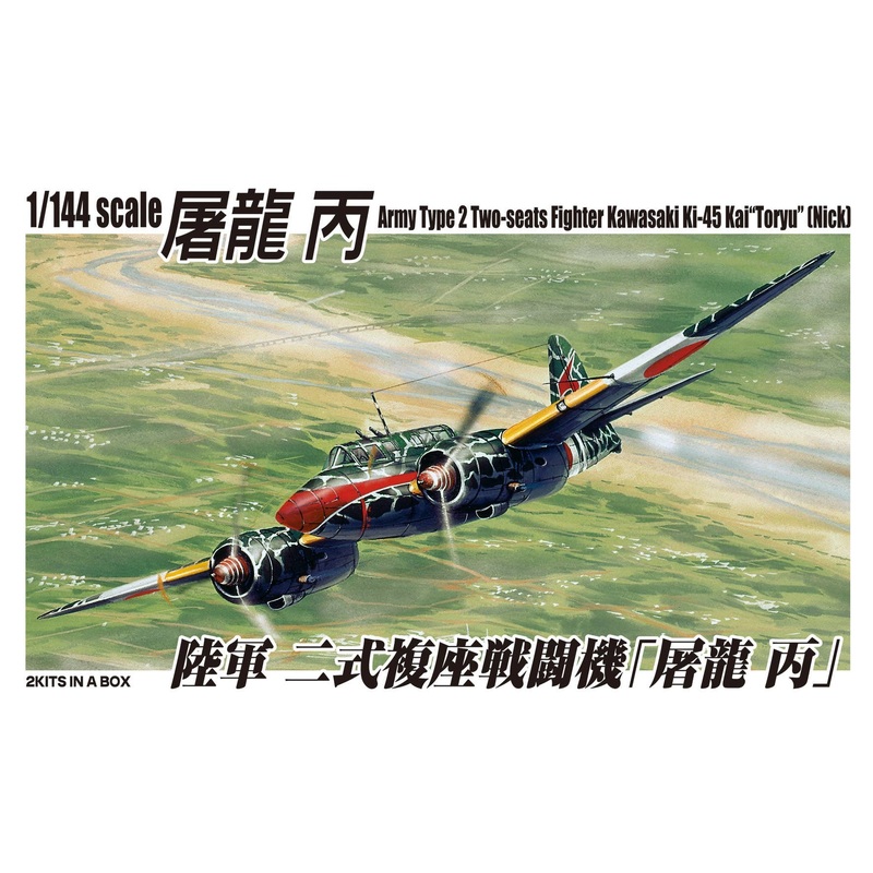 1/144 IJA Kawasaki Ki-45 Kai Type 2 Toryu