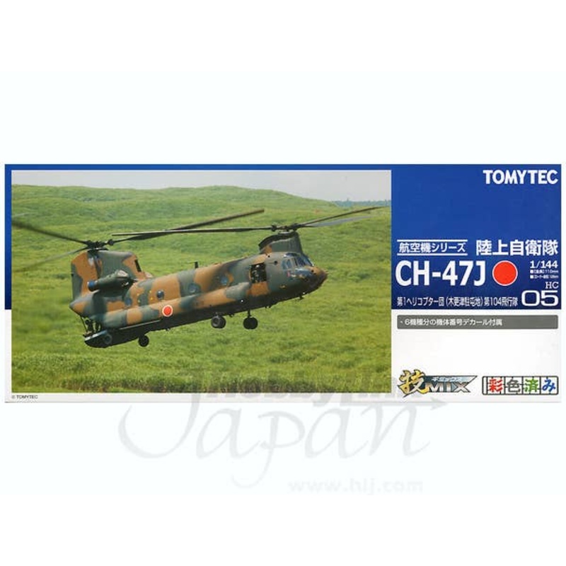 1/144 JGSDF CH-47 1st Helicopter Brigade (Kisarazu)